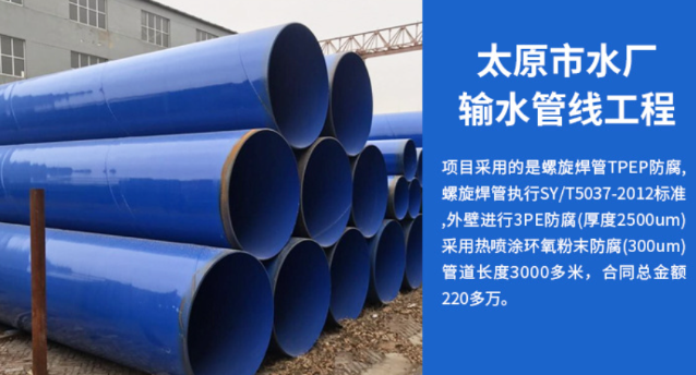 潮阳太原市输水管厂工程