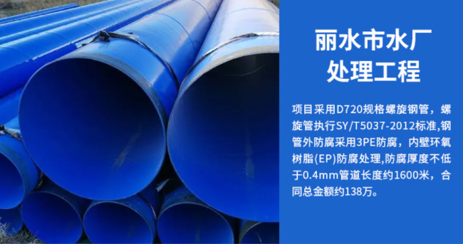潮阳丽水水处理管道工程
